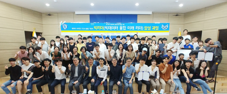 산학협력단, ‘2019 빅데이터 청년인재 프로젝트 발표 대회’ 개최1