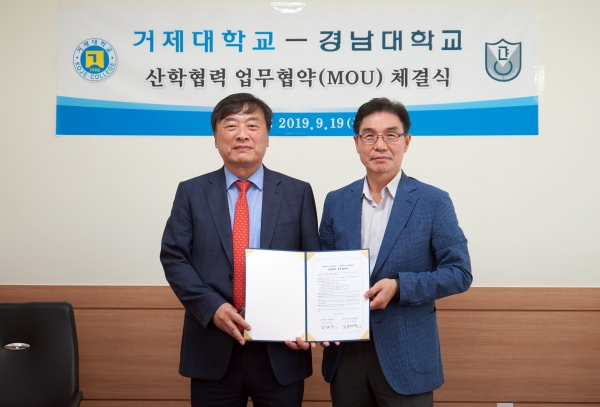 산학협력단, 거제대 산학협력단과 상호협력 MOU 체결1