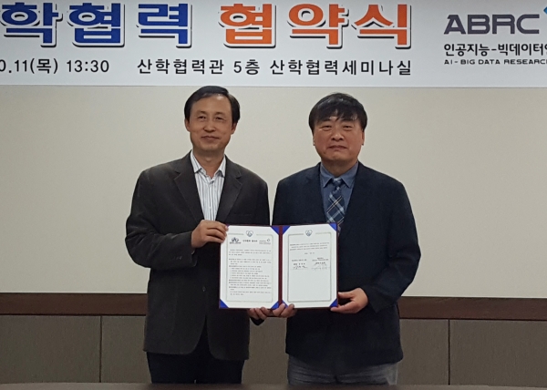 빅데이터센터, 세종대 인공지능-빅데이터 연구센터와 MOU 체결1