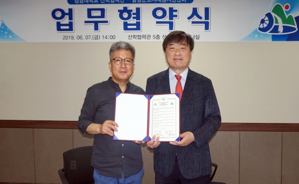 산학협력단, 함양군 도시재생센터와 상호협력 MOU 체결1