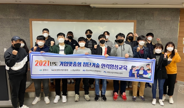 국방산업지역혁신센터, ‘기업맞춤형 첨단기술 인력양성 교육’ 진행1