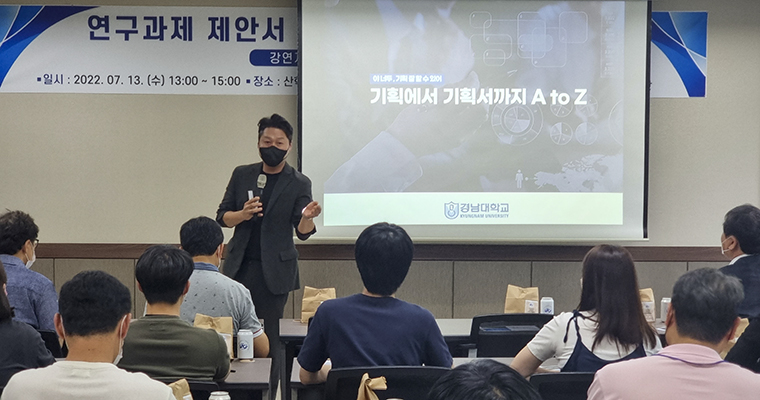 산학협력단, ‘2022 제1차 산학협력 브라운백세미나’개최1