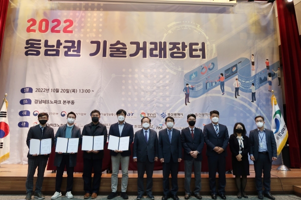 [경남도민신문] 경남도 ‘2022 동남권 기술거래장터’ 개최1